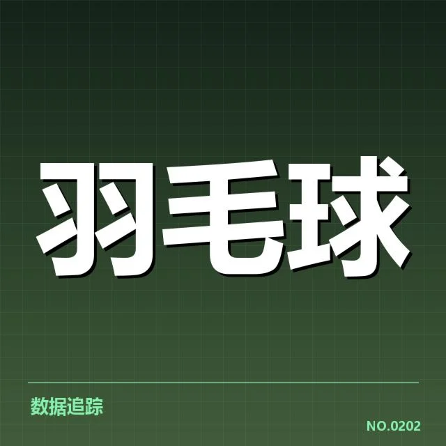 确认的新老选手名单与赛程安排