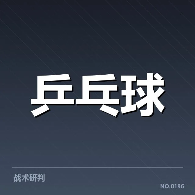德国乒乓球队核心阵容和赛事数据