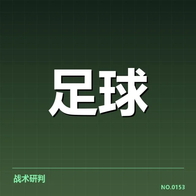 近期法国杯主客场比赛的统计数据