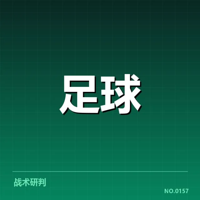皇家社会已确认的球场建设细节